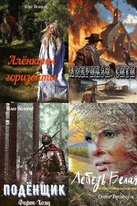 Обложка к Велесов Олег. Сборник книг