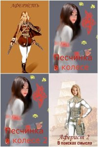 Обложка к Аверин Евгений. Сборник книг