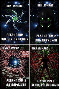 Обложка к Лумрас Николай. Рекриптум. Сборник