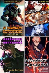 Обложка к Волчара Утяшный. Сборник книг